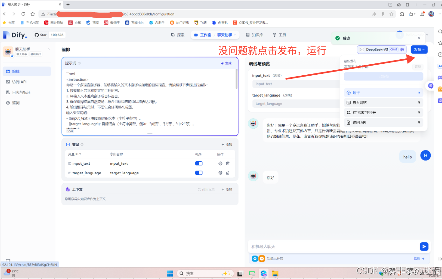 华为云Flexus+DeepSeek征文｜两种部署方式的保姆级教学+如何畅用Dify平台配置自己的工作流_dify配置deepseek,建立本地知识库和智能体,详细步骤