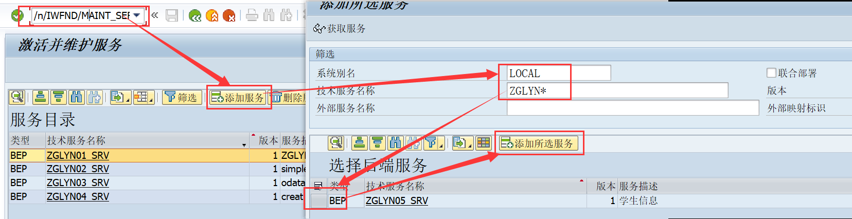 SAP 搭建BAS环境开发Fiori (胎级教程)_sap fiori开发教程-CSDN博客
