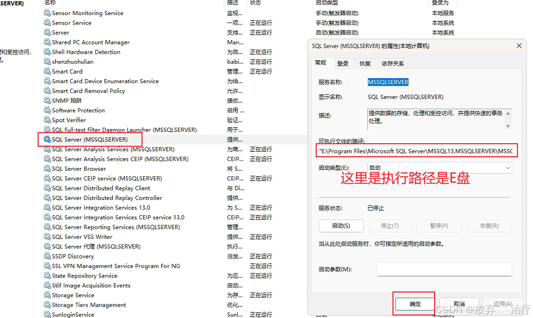 Windows 11系统中将SQL Server数据库从磁盘迁移到E盘的详细步骤_怎么将sql server数据库从c盘移到e盘-CSDN博客