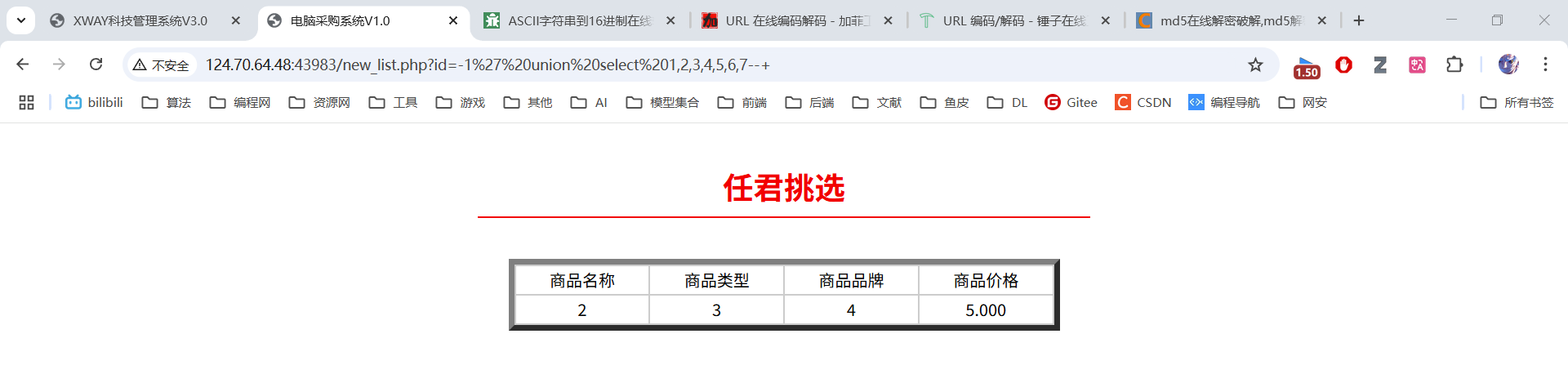 [截图位置]