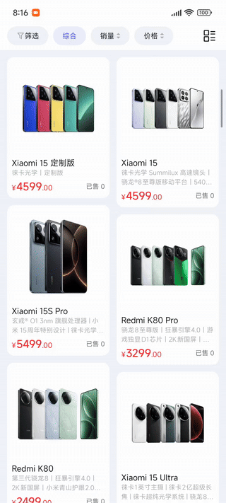 青商城动画演示9