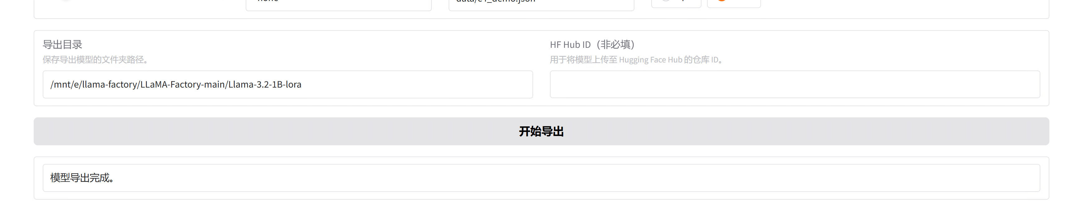LLaMA-Factory微调过程以及问题解决（保姆级教程）_llama-factory教程