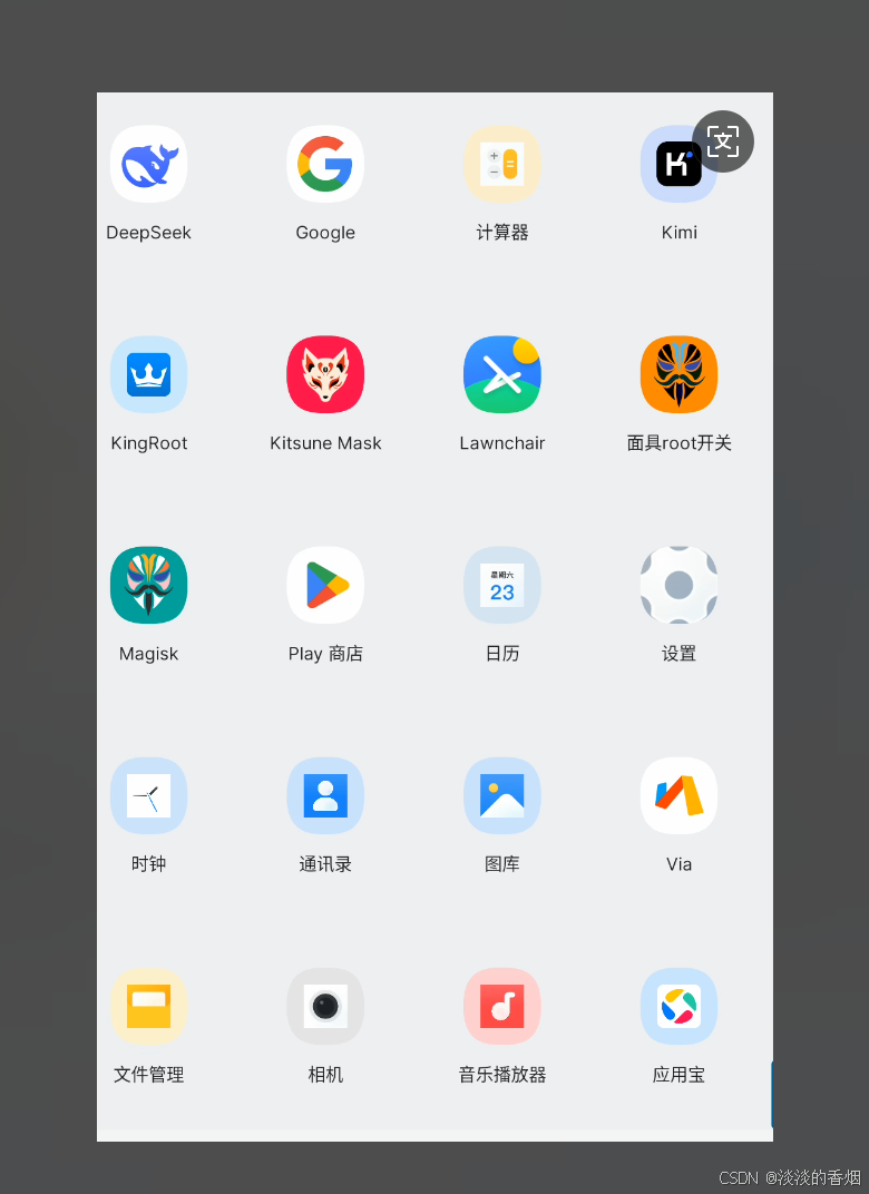 Android12自适应图标适配_android 应用图标适配-CSDN博客