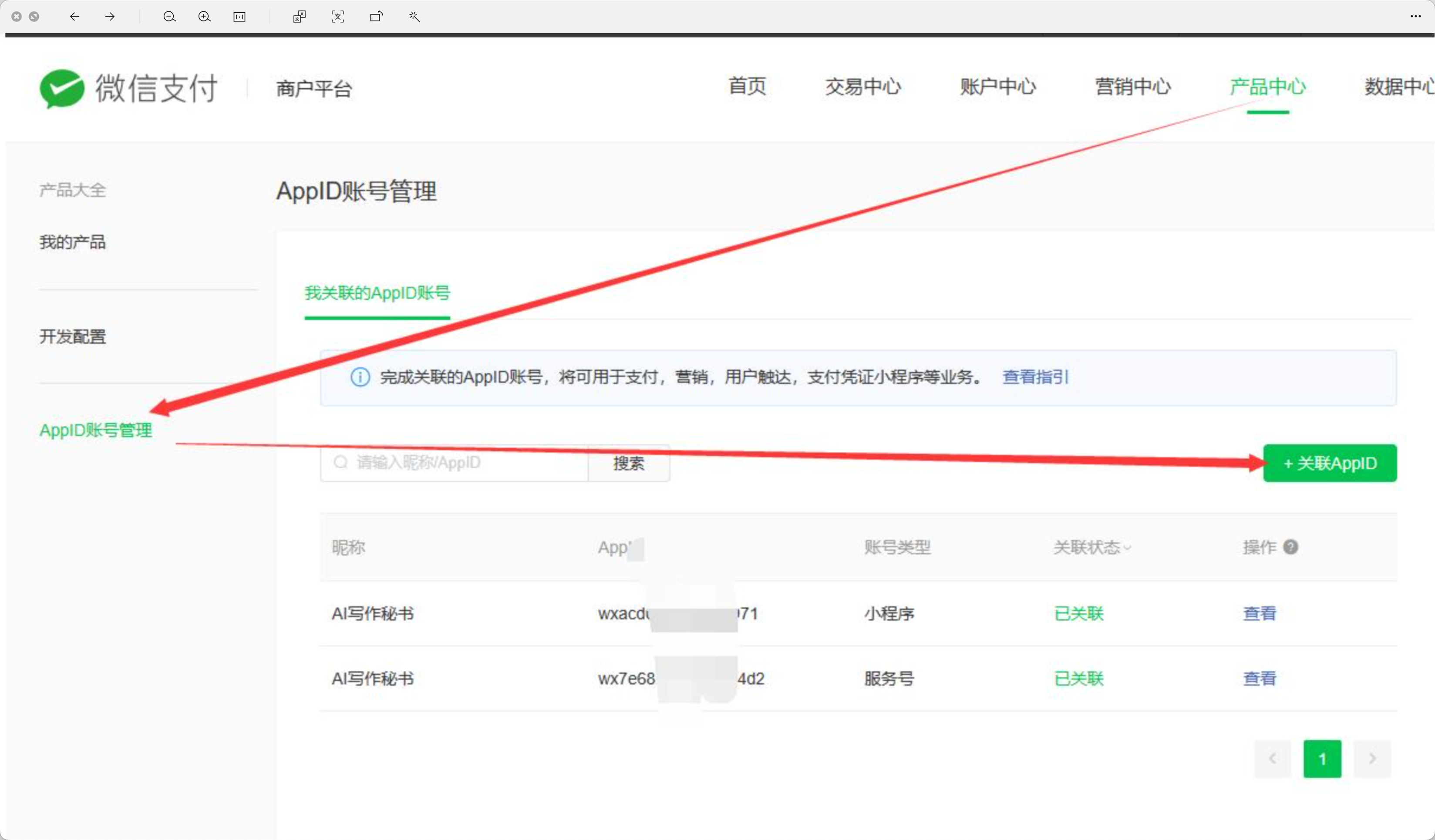 微信支付服务商模式 ：一文讲清 微信支付中的【商家付款到零钱】-CSDN博客