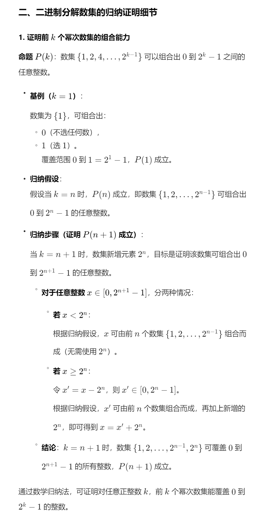 算法基础--动态规划系列训练_记忆化递归 csdn