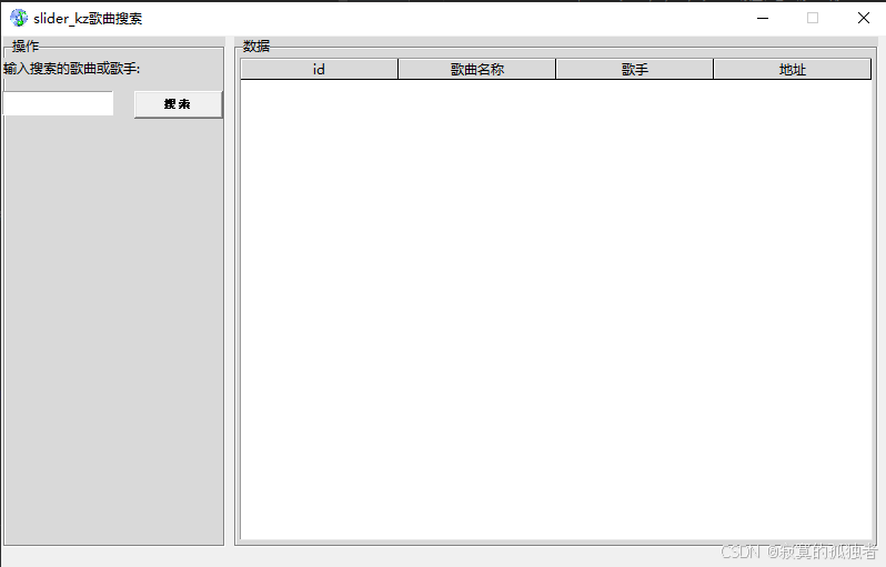 python tkinter 基本 – tkinter 超入門 – ijyfx... Python基础之tkinter界面爬虫采集_tkinter 爬虫-CSDN博客