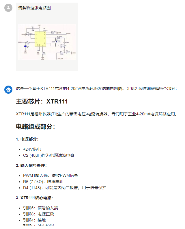 电路图测试
