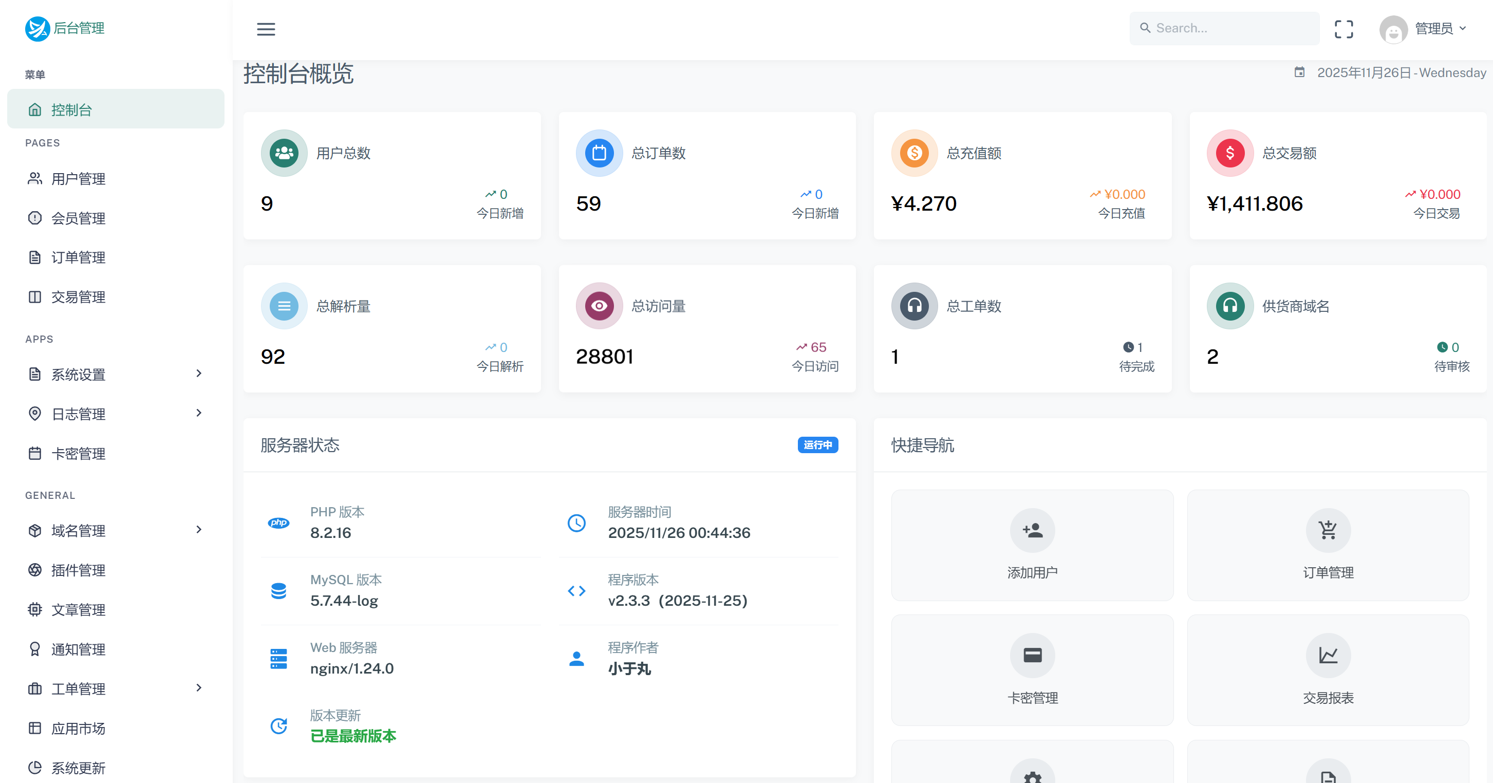 请添加图片描述