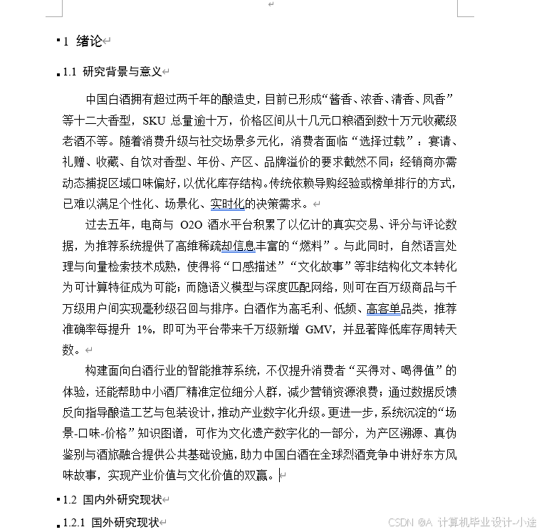 文档