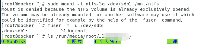 安装完成ntfs-3g后自动挂载至/run/media/root目录