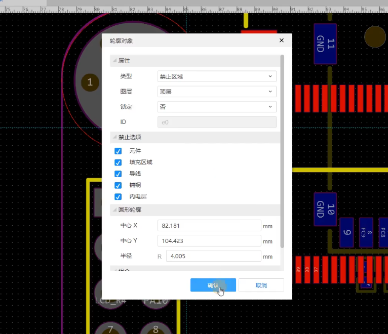 嘉立创开窗-CSDN博客