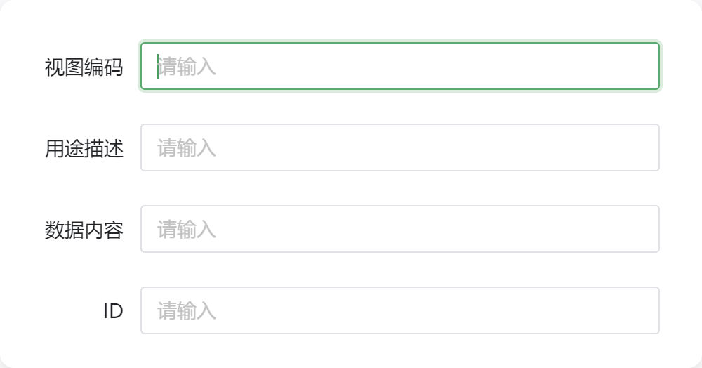 数据视图查询