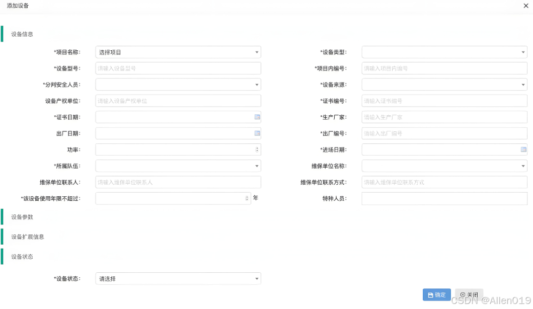 Html(六)表单的设计_html 表单示例-CSDN博客