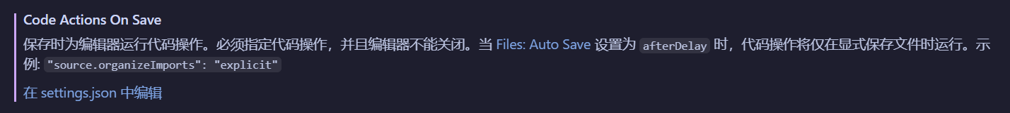 搜索跳转至配置项
