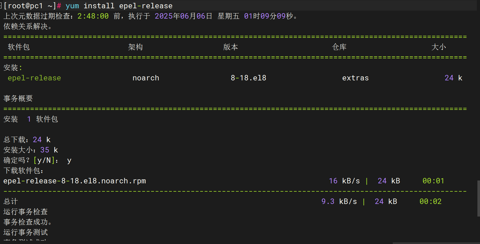 Linux操作系统之shell脚本
