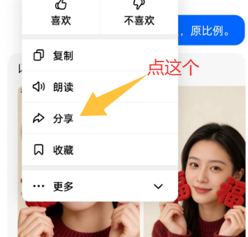 复制链接示意图