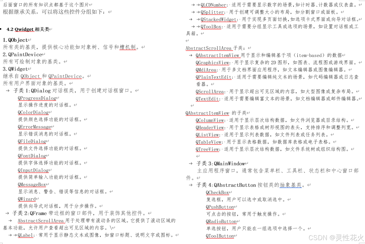 Qt + C++ 入门_qt c++