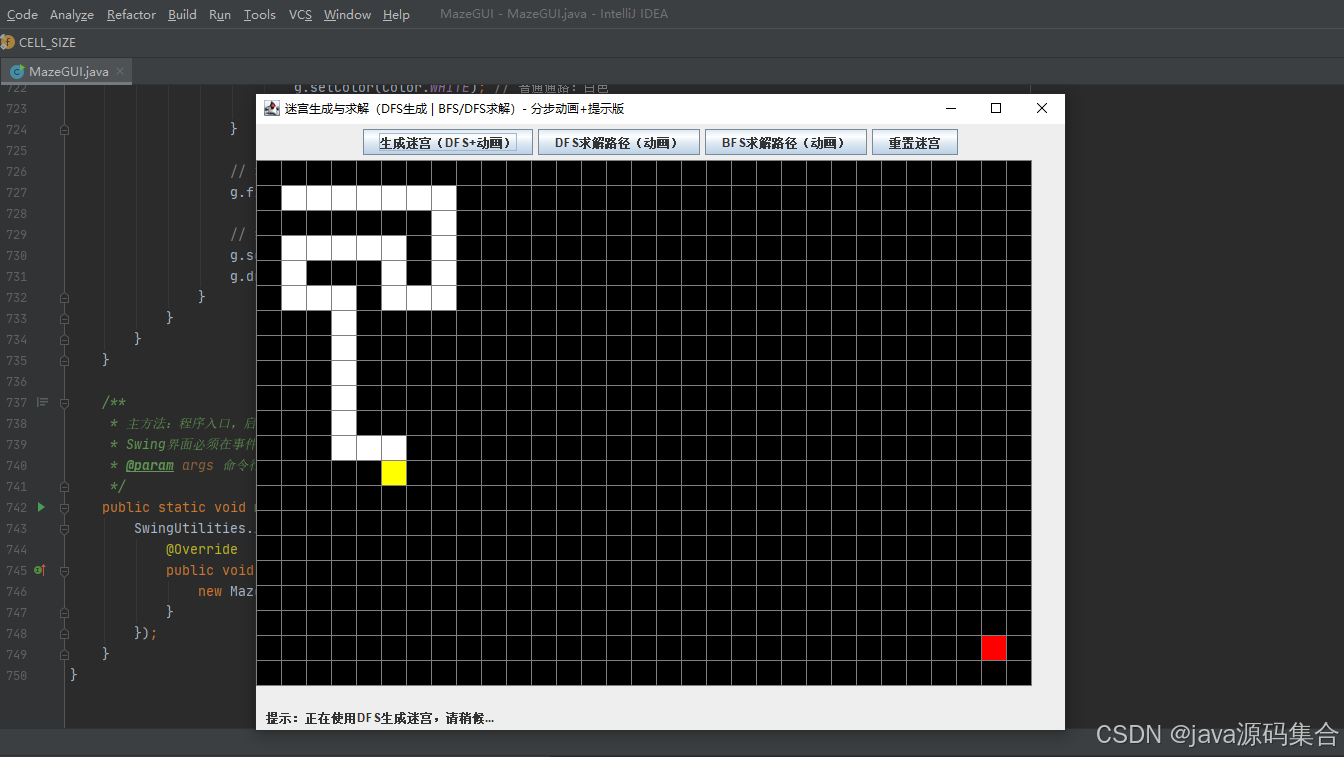 Java的迷宫生成与求解GUI程序（1）-CSDN博客