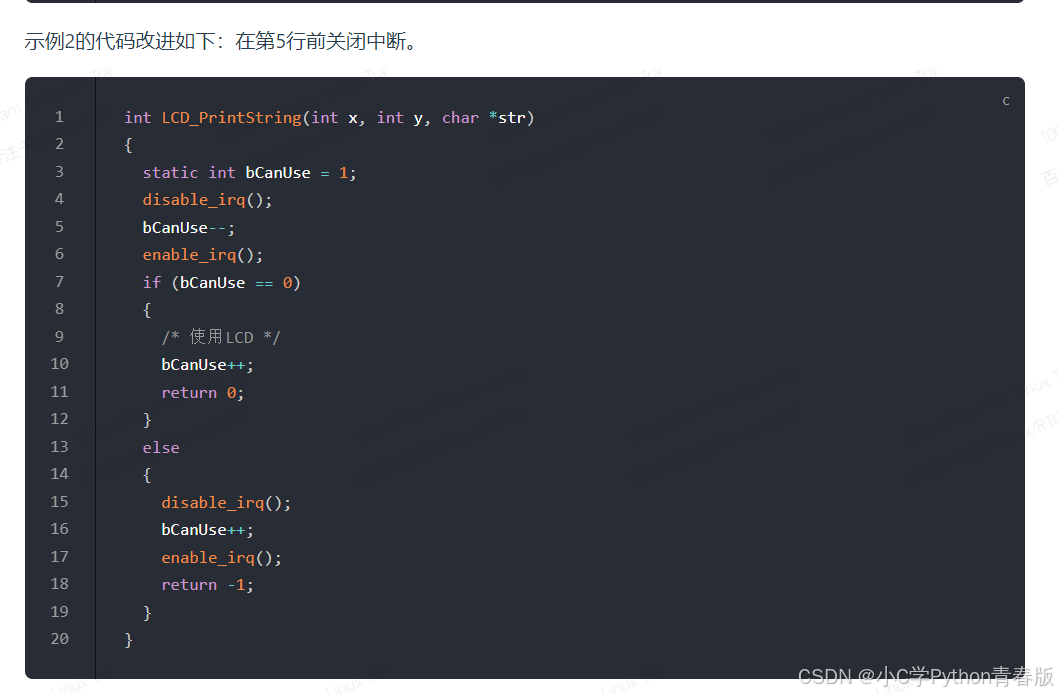 RTOS--根据韦东山视频总结函数_vapplicationmalloc-CSDN博客