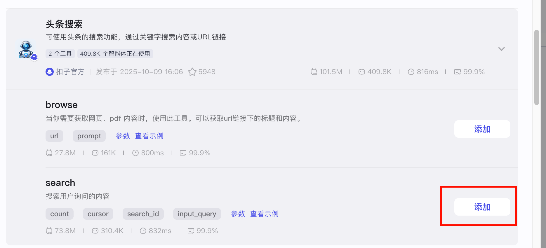 image-20251019233740933