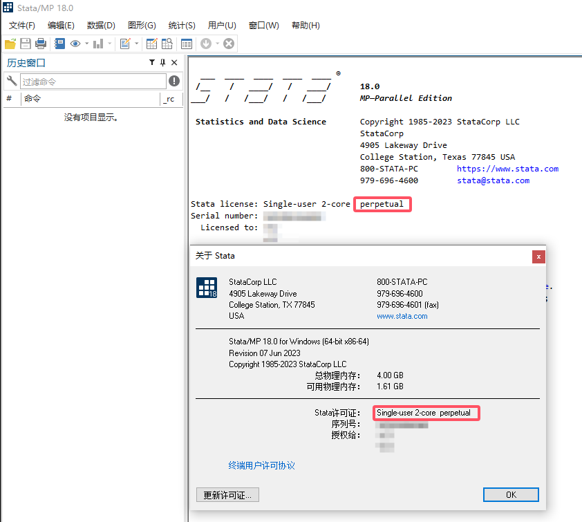 许可证信息如图所示
