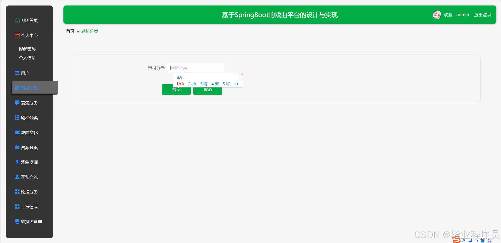 请添加图片描述