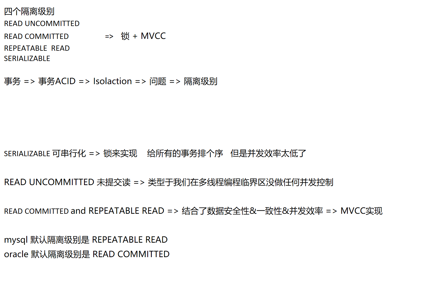 14.事务隔离级别实现的原理-CSDN博客