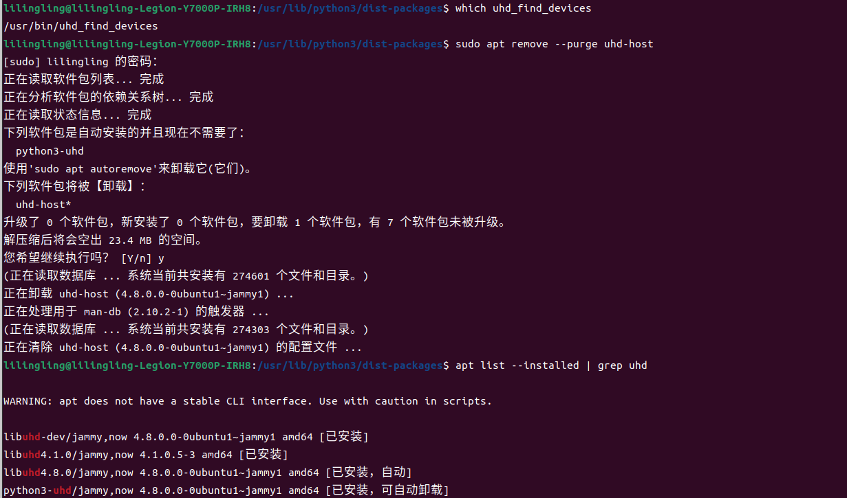 血泪解决ubuntu下UHD和GNURadio的fpga版本向下兼容（need 38 but got 39)_ubuntu uhd-images