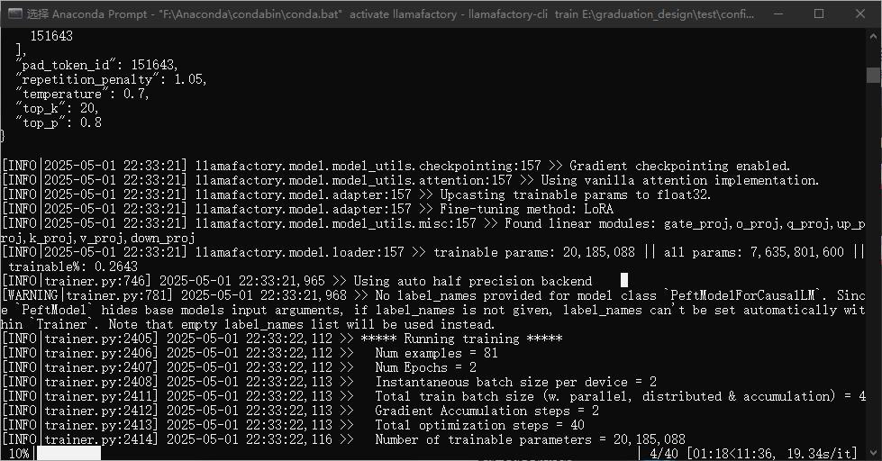 Windows下模型微调+量化+对话三部曲之模型微调（llamafactory+llamacpp+ollama）_在windows llama-factory微调