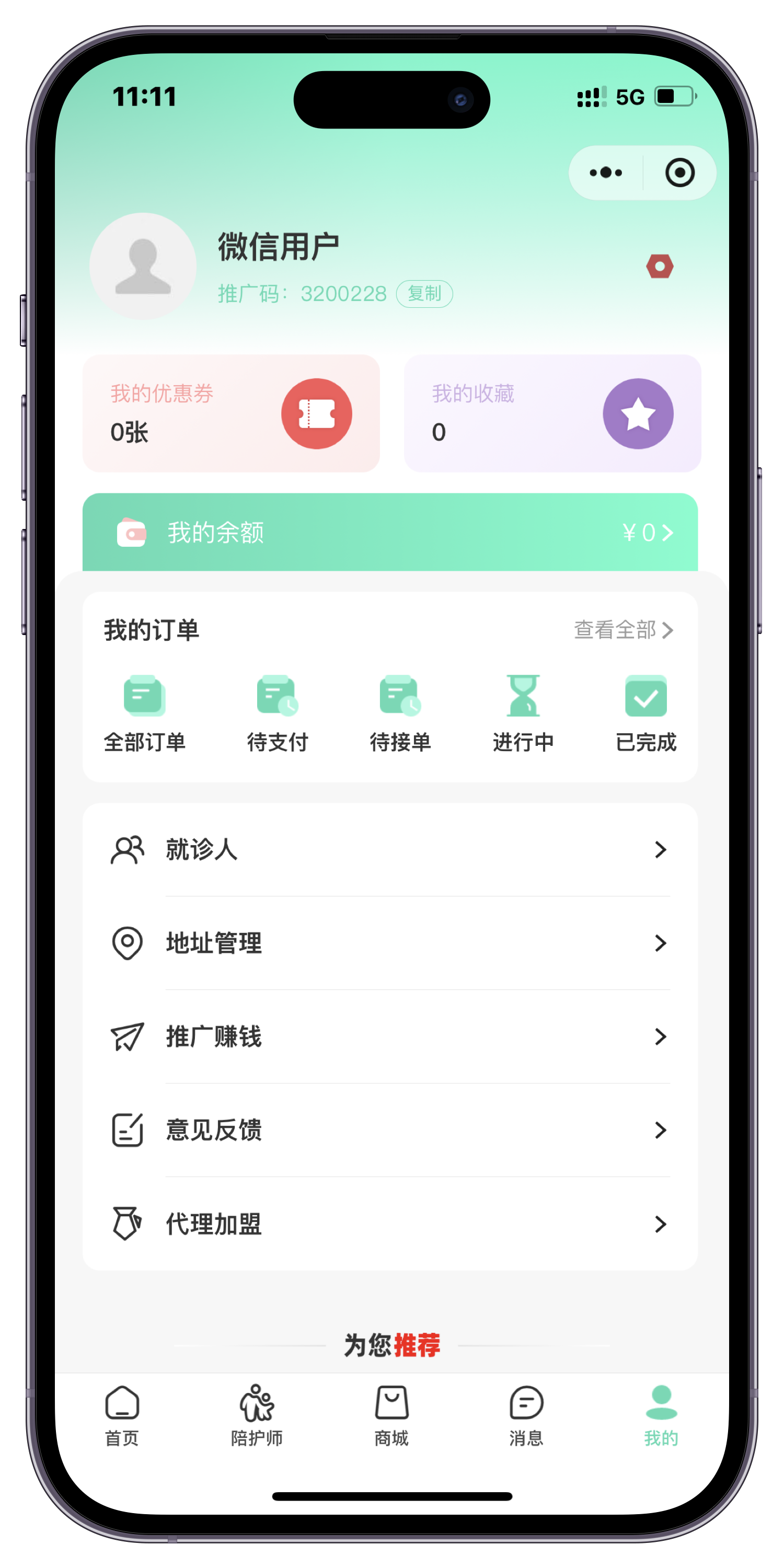 原火箭军总医院就医管家陪护与手续办理的简单介绍