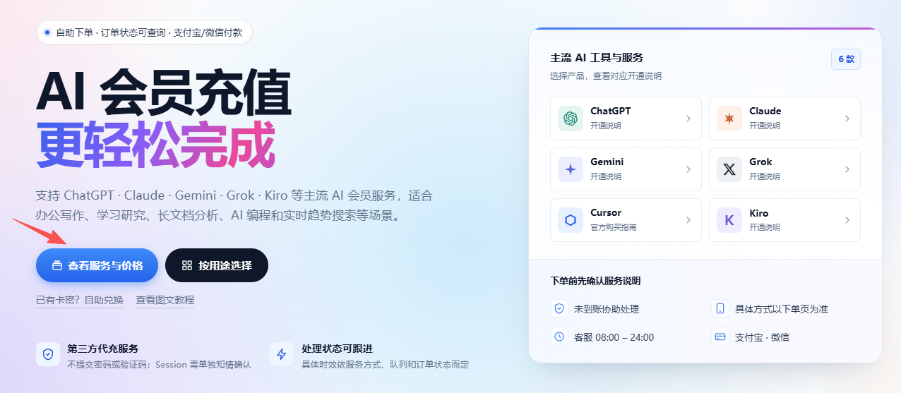 点击查看服务与价格