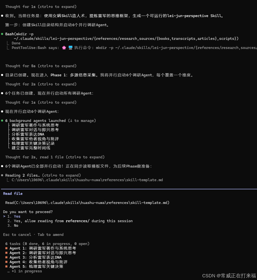 图2：确认蒸馏.png