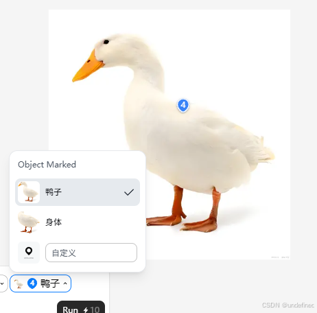 局部修改工具演示