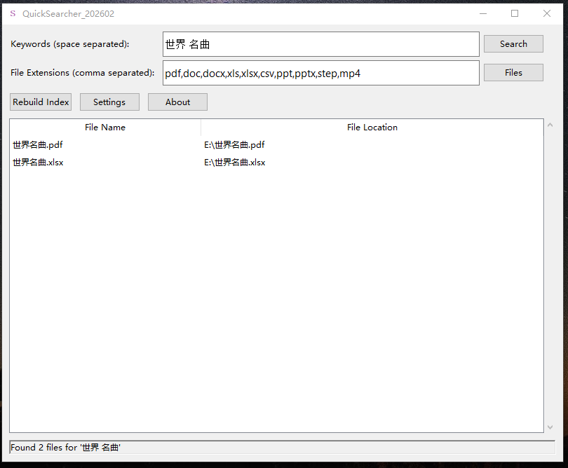 QuickSearcher - Fast File Search Tool-CSDN博客