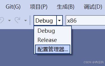 C语言 ——— 实用调试技巧（Visual Studio）