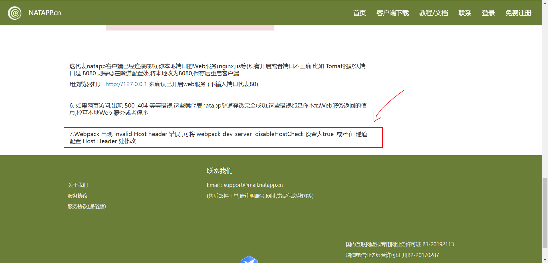 多种方式最新解决Invalid Host header(无效的主机头)服务器域名访问出现的错误_vue invalid host header ...