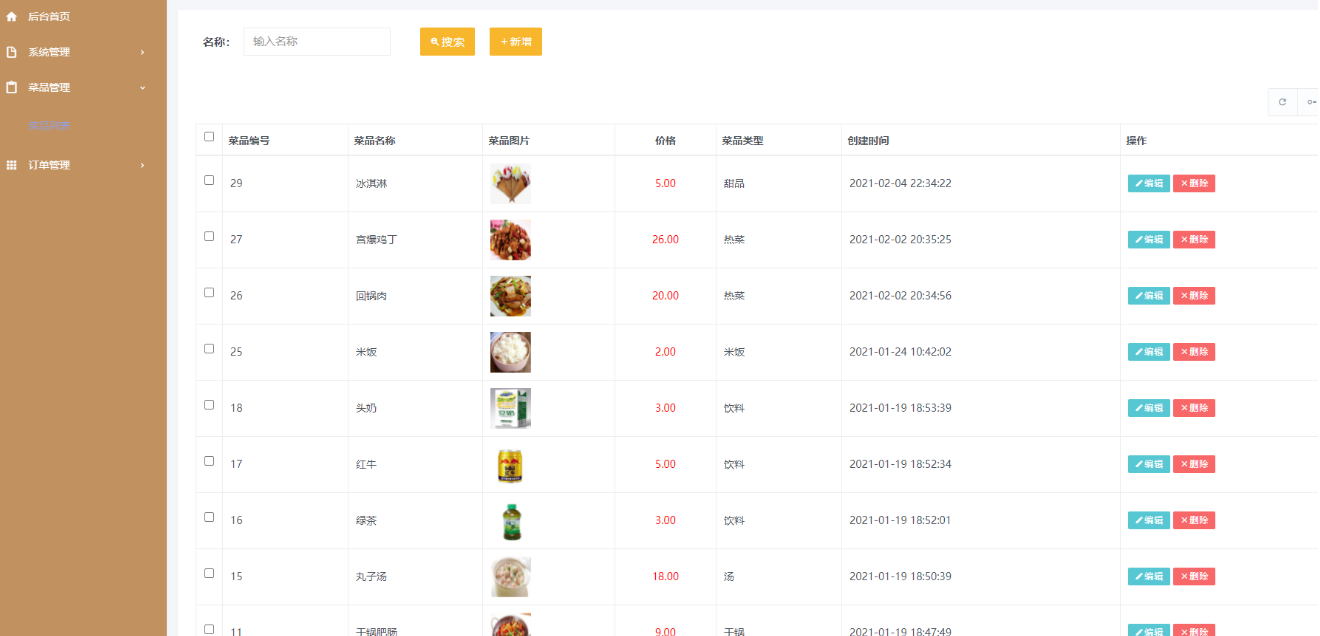 同城O2O外卖跑腿