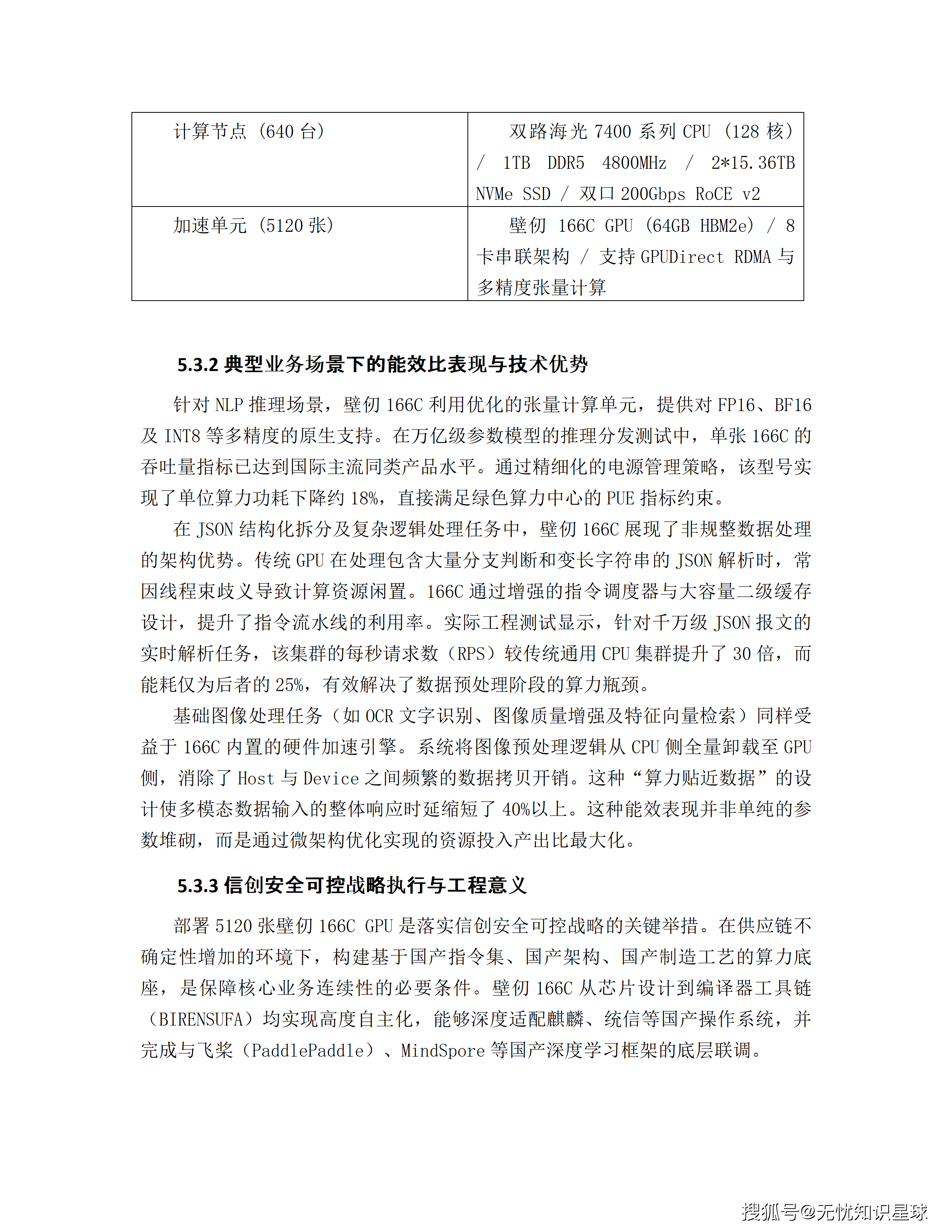 某市十五五AI漫剧动漫产业园规划布局与全产业链生态建设项目建设方案_61.png