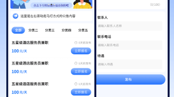 向上走科技付费解锁联系方式小程序系统封面图