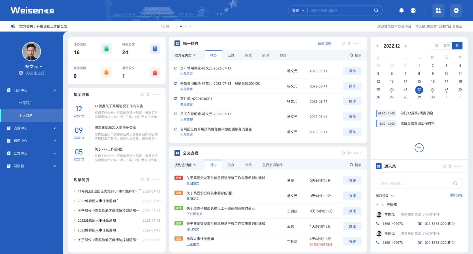 高效研发管理：四大项目管理系统全解析_设计院研发项目管理系统