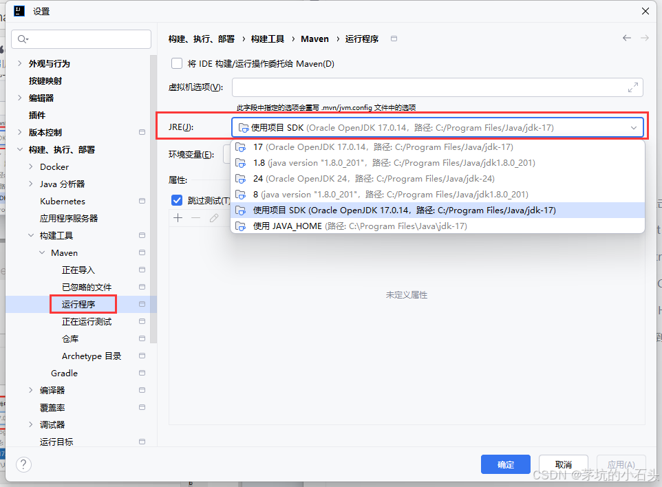 配置maven SDK