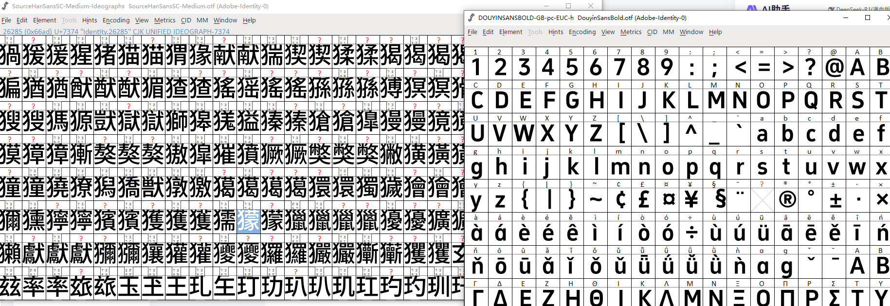 给字体文件添加新字_字体 补字库 教程-CSDN博客