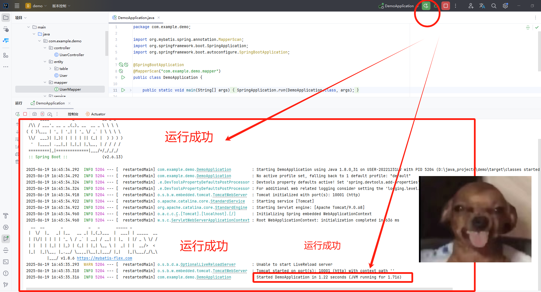 2025 IDEA创建一个Maven 空项目（SpringBoot+Mybatis-Flex+MySql+MVC结构的项目生成器工具类以及使用）【附示例图文讲解】_idea2025创建maven项目