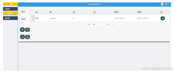 （免费源码）计算机毕业设计必学必看 万套实战教程 java、python、php、node.js、c#、APP、小程序、大数据、爬虫、大屏可视化 SSM辅助教学系统的设计与实现92443
