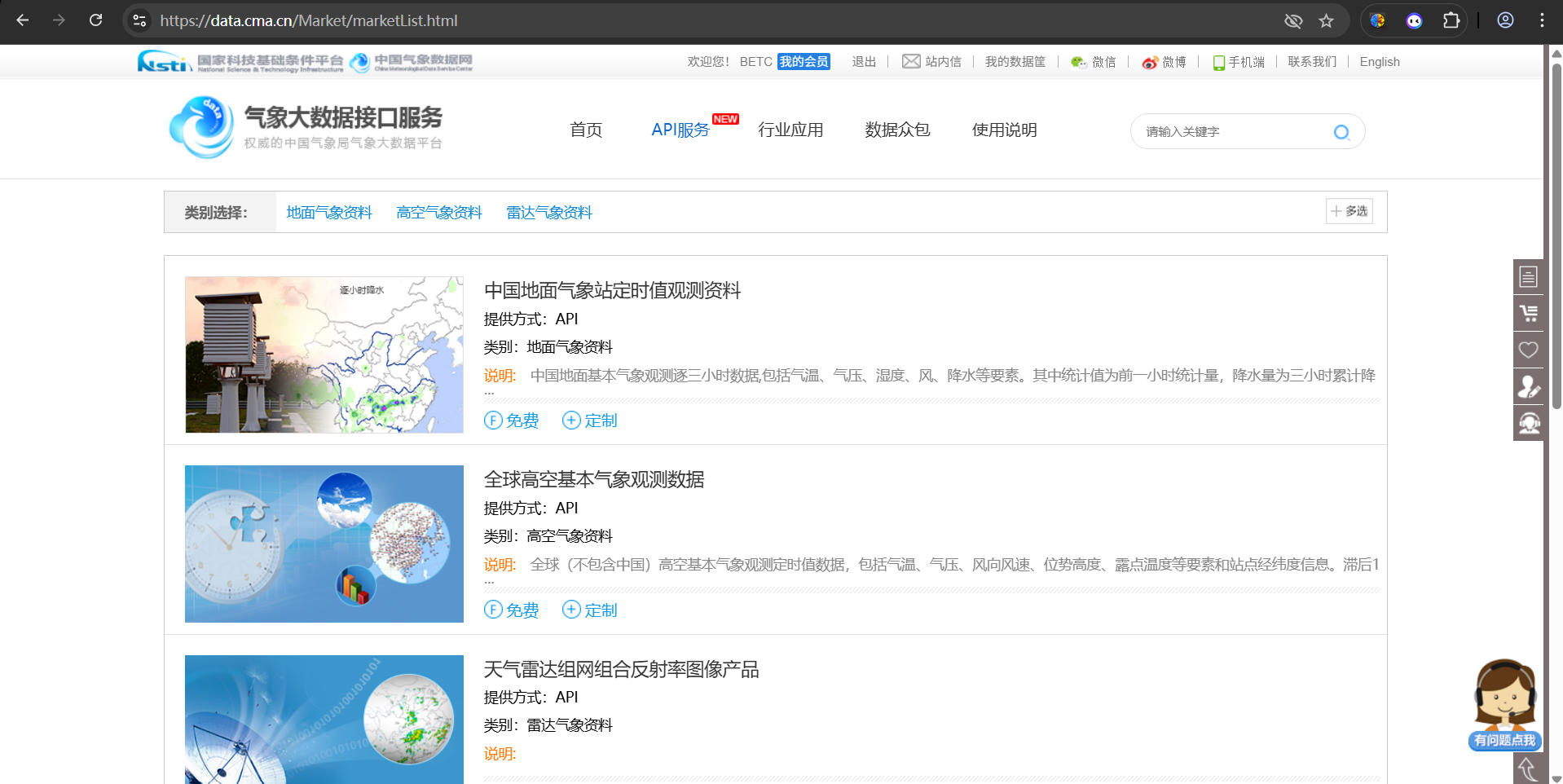 项目准备_5