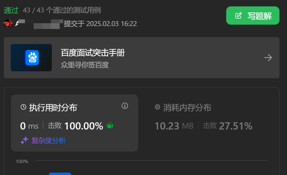 Leetcode—1427. 字符串的左右移【简单】Plus