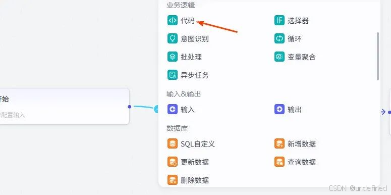 代码查询节点