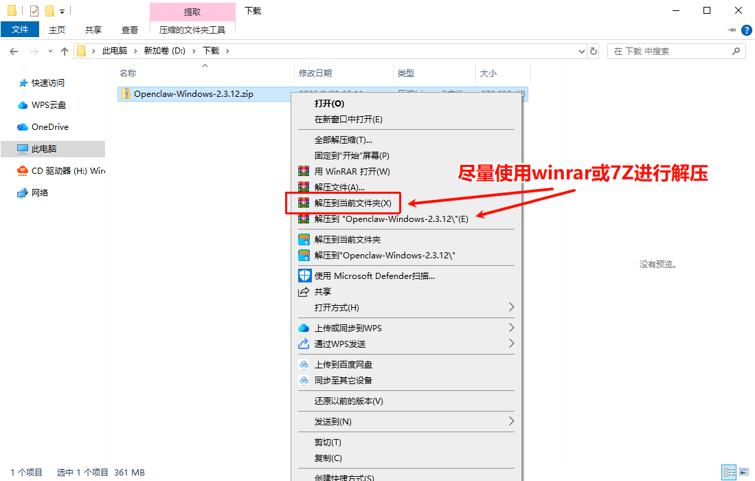 【小白零踩坑】OpenClaw 2.6.4 本地部署常见问题与解决方法（内含安装包）
