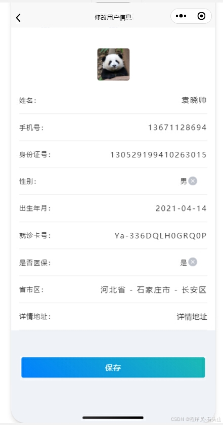 请添加图片描述