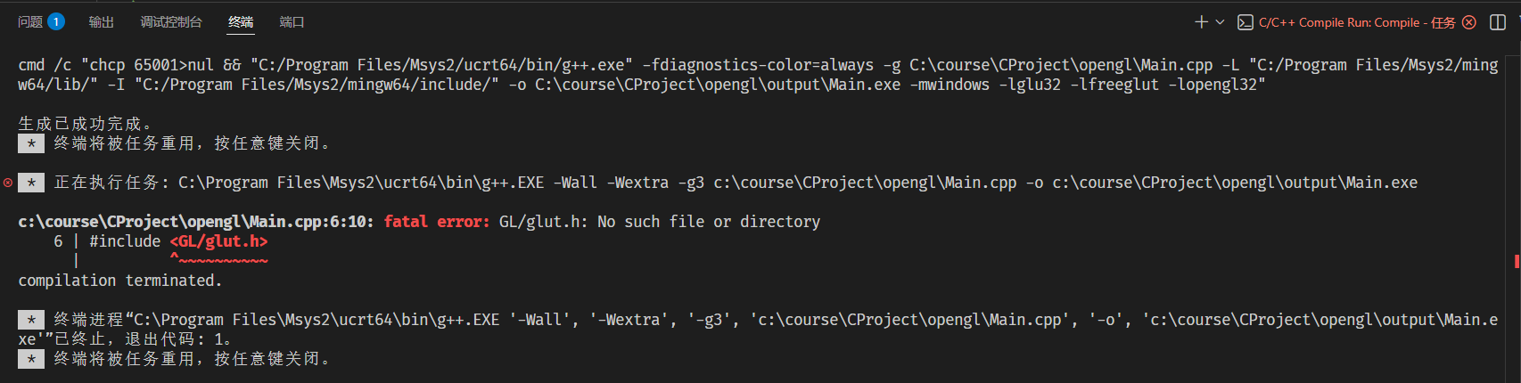 全网最详细VS Code配置Glut教程_vscode配置glut-CSDN博客